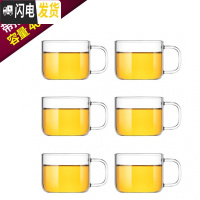 三维工匠小茶杯功夫茶具套装家用带把透明玻璃杯子6只装喝茶品茗泡茶主人 P-B5容量406个装