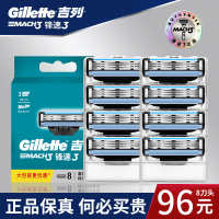 吉列锋速3刀片剃须刀片手动剃须刀男士锋速手动刮胡刀片刀头原装 锋速三8刀头(无刀架)-替换装