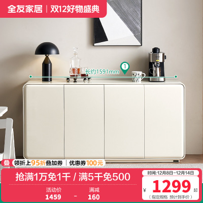全友家居极简奶油风靠墙餐边柜厨房碗柜客厅茶水置物柜子