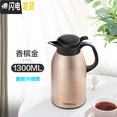三维工匠保温壶 家用大容量热开水瓶不锈钢暖瓶便携保暖水壶小型 (智能显温款)香槟金1300