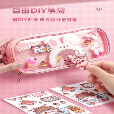 透明笔袋女孩文具盒铅笔盒小学生少女心女生款多功能儿童可爱高颜值