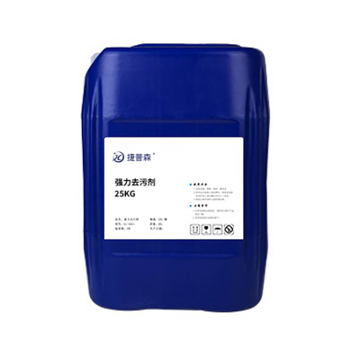 捷普森 强力去污清洗剂