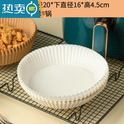 敬平空气炸锅专用纸大小号3L5l6升家用圆碗形食物烤纸托盘吸油 白色100张烘焙纸