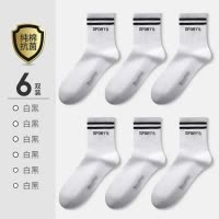 恒源祥男士长筒纯棉夏季薄款白色男袜子中筒防臭吸汗全棉运动长袜