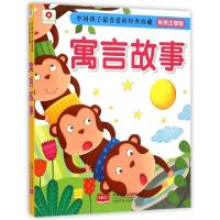 正版新书]寓言故事(彩图注音版)/中国孩子最喜爱的经典珍藏北京