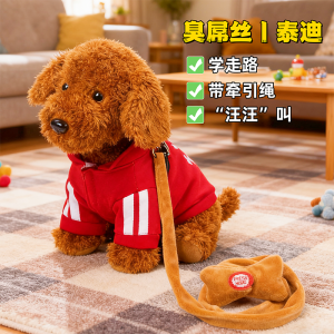 电动小狗毛绒玩具狗狗走路会叫电动婴儿会唱歌跳舞的仿真小孩玩具