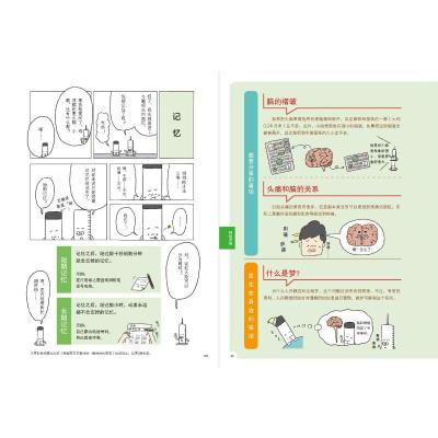 针管兄弟的人体大冒险