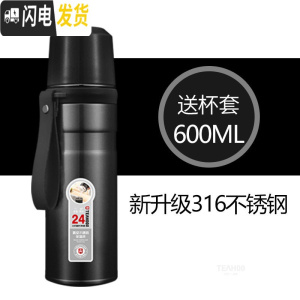 三维工匠316不锈钢保温杯女学生650/700/800有杯子的大容量带盖可喝水 600黑色(杯套)