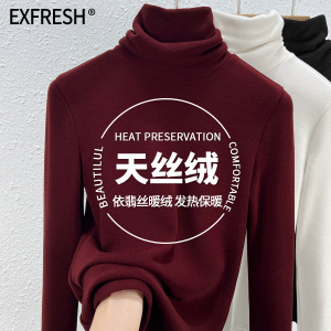 高领双面天丝绒打底衫女秋冬2025新款加绒加厚内搭磨毛堆堆领上衣