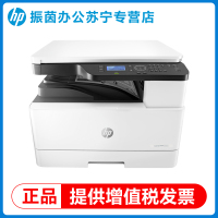 hp惠普M437n黑白激光a3打印机复印扫描一体机办公专用42523大型商用机439nda网络双面复合机三合一多功能2061