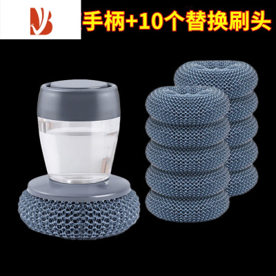 三维工匠刷锅器加液洗碗刷厨房家用洗锅刷海绵刷钢丝球长柄清洁刷子