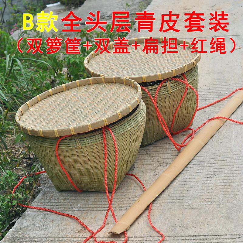 精品壮族大号箩筐竹编制品淘米箩篼粮食竹筐收纳篓喜事筐簸箕果篮 B款双箩筐带绳+扁担+双簸 1*1*1cm