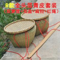 精品壮族大号箩筐竹编制品淘米箩篼粮食竹筐收纳篓喜事筐簸箕果篮 B款双箩筐带绳+扁担+双簸 1*1*1cm