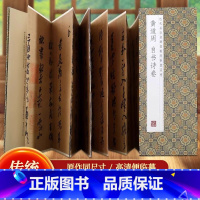 黄道周自书诗卷 [正版]文徵明滕王阁序历代书法名帖经折装系列文征明行书简体释文毛笔书法字帖 临摹字帖 临摹毛笔书法字帖行