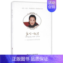 [正版]和你一起唱:非非音乐文学作品集 书非非 文学 书籍