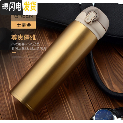 三维工匠不锈钢真空保温杯男女士学生户外便携水杯大容量商务办公泡茶杯子 金色480