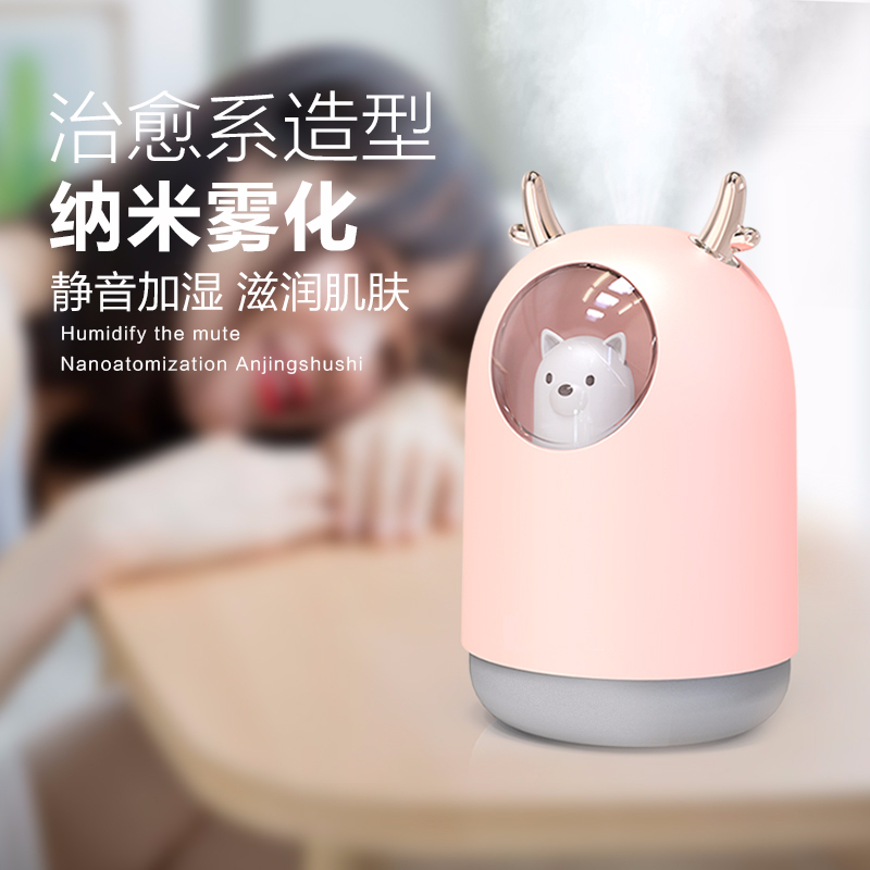 usb加湿器萌宠迷你车载桌面家用创意公司年会礼品logo定制 粉红色