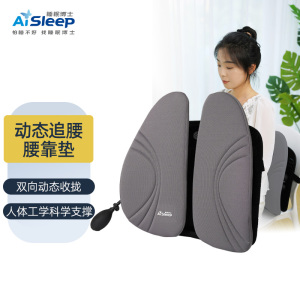 睡眠博士腰靠 动态追腰靠垫办公腰靠 舒腰支撑腰靠