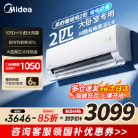 美的(Midea)空调酷省电二代2匹大挂机家用新一级能效变频冷暖客厅卧室工厂办公室商铺用官方正品KFR-46GW/KS2