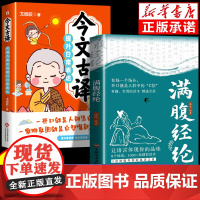 [抖音同款]满腹经纶正版书籍 让你的语言充满文化底蕴 告别词穷尴尬 学会优雅表达 高情商社交沟通聊天术腹有诗书气自华素材