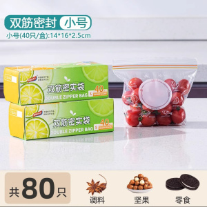 太力密封袋食品级保鲜袋分装食物家用自封袋塑封加厚冰箱冷冻专用