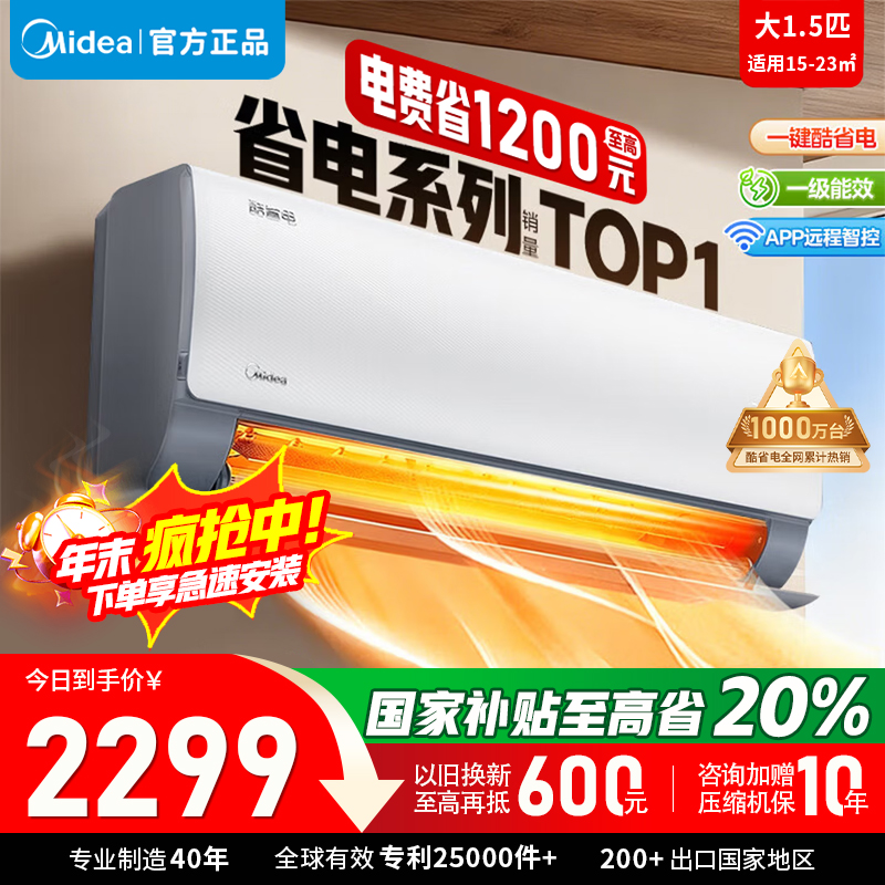 [官方正品]美的空调1.5匹酷省电新一级能效变频冷暖自清洁壁挂式空调挂机智能家电KFR-35GW/N8KS1-1