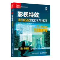 正版新书]影视特效 运动匹配的艺术与技巧(美)埃丽卡·霍尔农9787