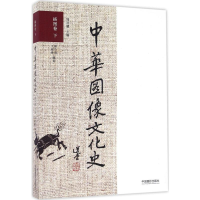 [M]中华图像文化史-9787517904953