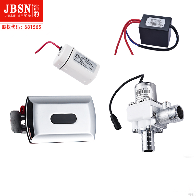 全自动小便感应冲水器