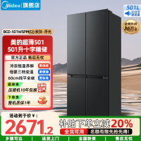 美的(Midea)家用电冰箱 一级变频风冷无霜智能大容量十字四开门60cm超薄全嵌BCD-501WSPM(Q)炭灰-浮光