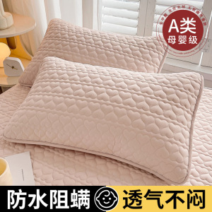 夹棉防水枕套a类48x74枕头套一对装家用防水单个枕芯内胆套隔离层