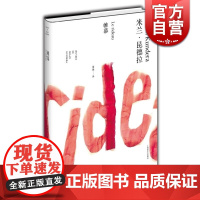 帷幕 精装 米兰昆德拉作品全新系列 董强译 外国文学小说书籍 小说评论 代表作/不能承受的生命之轻 笑忘录等 上海译文