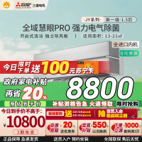 [进口]三菱电机 (Mitsubishi) 1.5匹 新一级能效全直流变频冷暖空调挂机MSZ-JY12VF 家电政府补贴