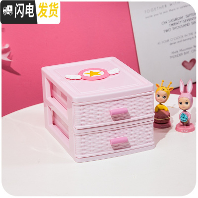 三维工匠ins办公室抽屉式收纳盒书桌面发饰小号少女心宿舍可爱置物架