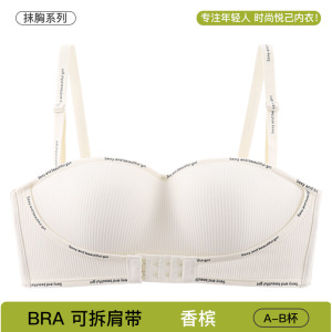 小胸字母抹胸可拆无肩带前扣内衣女聚拢防滑不空杯收副乳无痕文胸