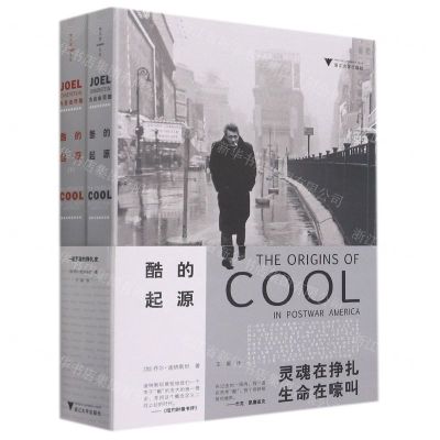 [N]酷的起源(上下)(精)-9787308218368