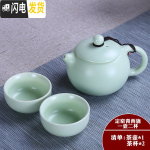 三维工匠旅行便携包功夫茶具一壶四杯套装茶壶开业送礼快客杯定ogoD 定窑青西施一壶二杯