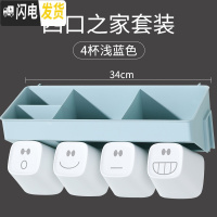 三维工匠卫生间牙刷架置物架免打孔刷牙杯套装牙具壁挂漱口杯挂墙式收纳架 四口之家-浅蓝色(送个性表情杯)