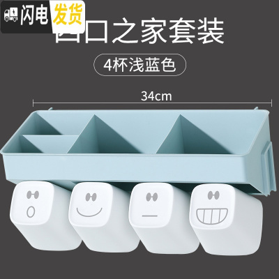 三维工匠卫生间牙刷架置物架免打孔刷牙杯套装牙具壁挂漱口杯挂墙式收纳架 四口之家-浅蓝色(送个性表情杯)
