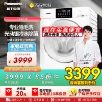 松下滚筒洗衣机全自动[白月光4.0]超薄平嵌10kg泡沫净 光动银除菌智能投放XQG100-N531D
