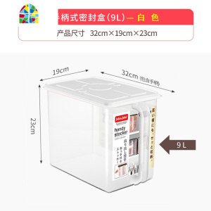 JEKO日式冰箱收纳盒带手柄储物密封盒把手款塑料保鲜盒厨房收纳盒 FENGHOU