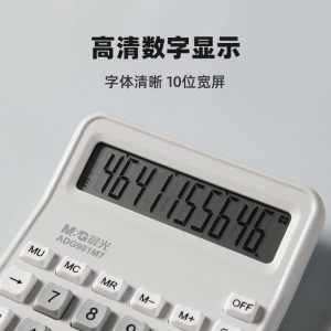 晨光学生用桌面计算器学生办公用便携大屏计算器