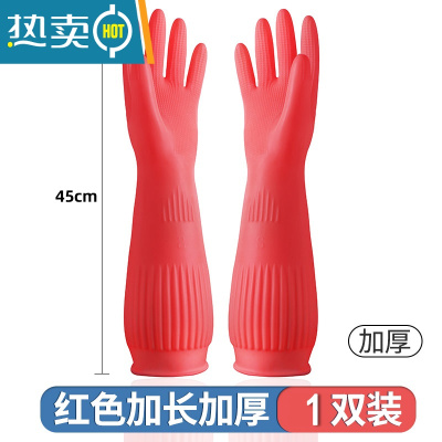 敬平橡胶手套厨房家用牛筋胶皮洗碗衣服女防水加厚乳胶耐用型家务手套 乳胶RJ-45红色1双 L