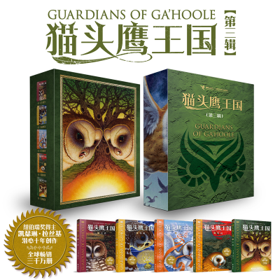 醉染图书王国(第3辑)(11-15)9787544870375