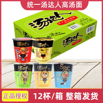统一方便面汤达人高汤面豚骨面整箱日式酸辣韩式辣牛肉面海鲜面原盅鸡汤面混装口味12杯
