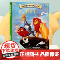 [渠道专享]迪士尼电影故事绘本 汪汪队立大功安全救援故事书 3-8岁儿童动漫图书动画片绘本