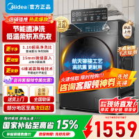 美的10公斤滚筒洗衣机MD100V36T 洗烘干一体 全自动家用超高洗净比 除菌净螨 节能净速