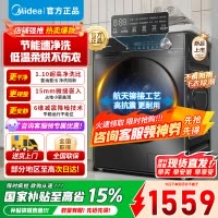 美的10公斤滚筒洗衣机MD100V36T 洗烘干一体 全自动家用超高洗净比 除菌净螨 节能净速