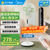 美的(Midea)电风扇SDH30RX落地扇 七叶家用智能变频立式风扇大风量客厅宿舍轻音电扇