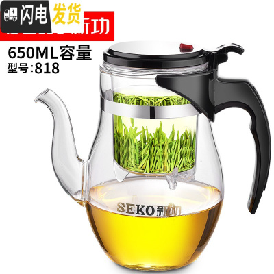 三维工匠飘逸杯泡茶杯茶壶过滤办公室花茶杯可高温玻璃冲茶器家用茶具 818[650]